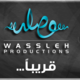 WASSLEH PRODUCTIONS (وصله) 