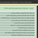 مشروع شبكة الخلاصات feednet