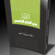 أغلفة كتب 2