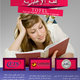 بوسترات