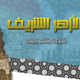 اعلان لصفحة AZHARTV