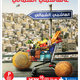Carrefour jordan