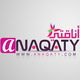 أنــاقــتي