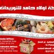 أغلفة مجلات لأكثر من سوبر ماركت