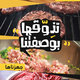 Restaurant Graphics
