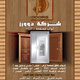 doors co