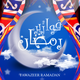 Fawazer Ramadan 