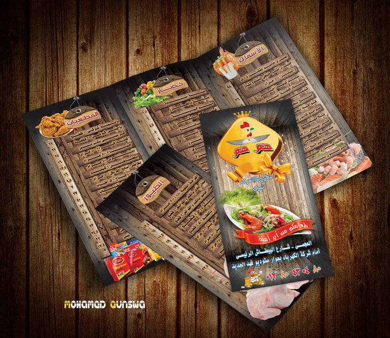 HmHm Menu - By Mohamed Qunswa- mohamedqunswa125584 :: Tasmeem ME