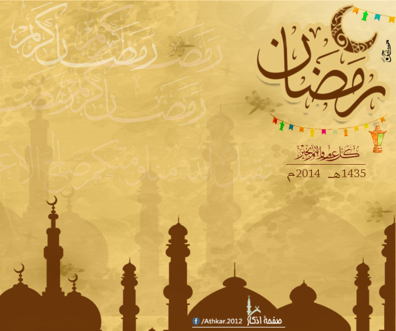 "تصميمات رمضانية" من تصميم Mahmoud Hassan mahmoudhassan