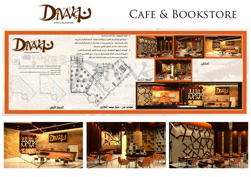 Diwan Cafe Bookstore By Heba El Moghazy 4925_heba_ Tasmeem ME