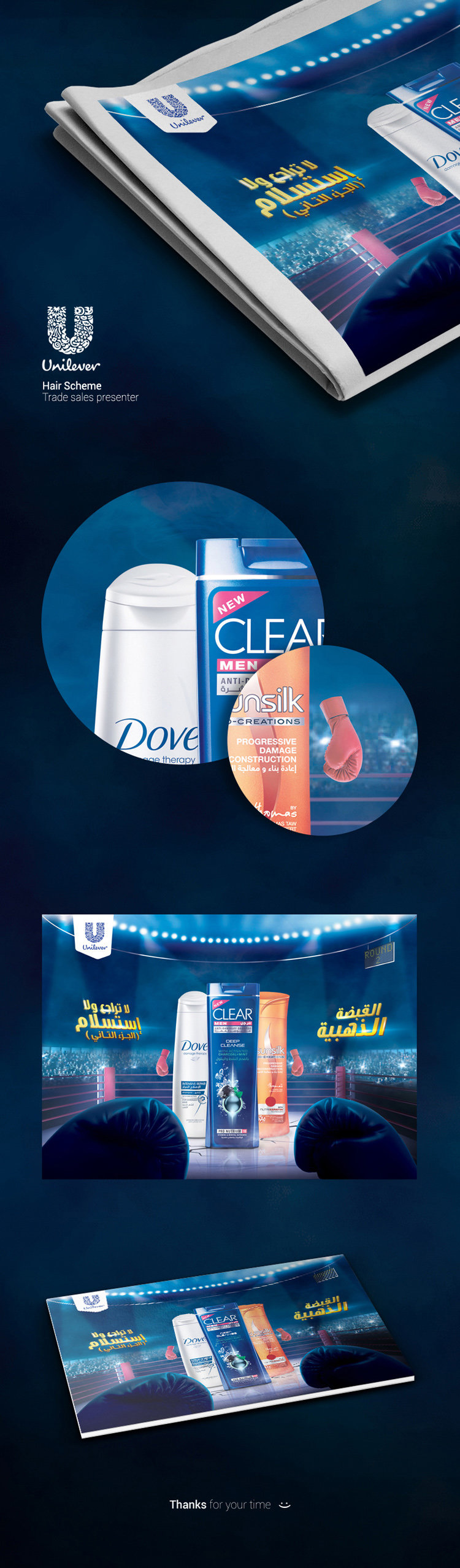 Unilever Sales presenter من تصميم Eslam Atef 103828_eslam