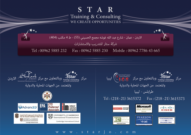 STAR Company - By Murad Salaita- muradsalaita :: Tasmeem ME