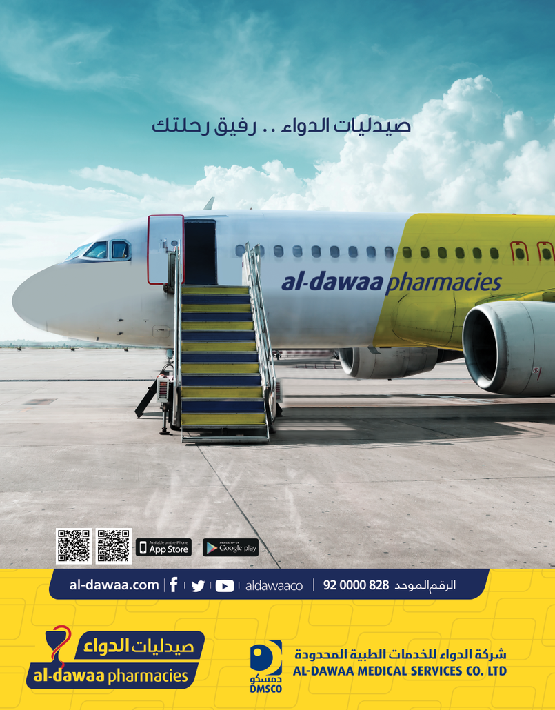 Al Dawaa Pharmacies Campaign Poster Mohamed Nagah 5278 mohamed