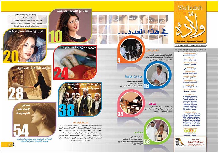 Arabic Magazines من تصميم Muneer Zahabi- muneerzahabi126374