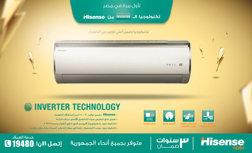 Hisence-AC campaign - By Hossam Edris Edris- 5456_hossam_el_deen ...