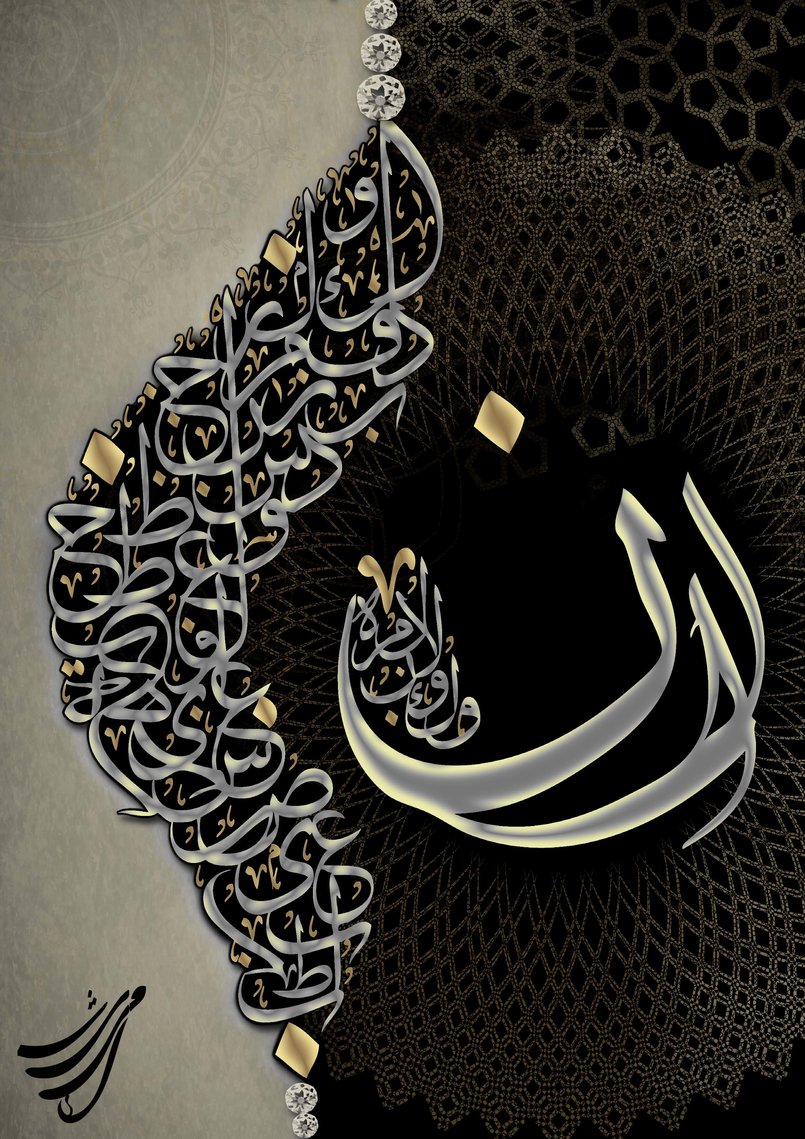 ن - By Shaimaa Magdy El-Shimy- shaimaamagdyelshimy106660 :: Tasmeem ME