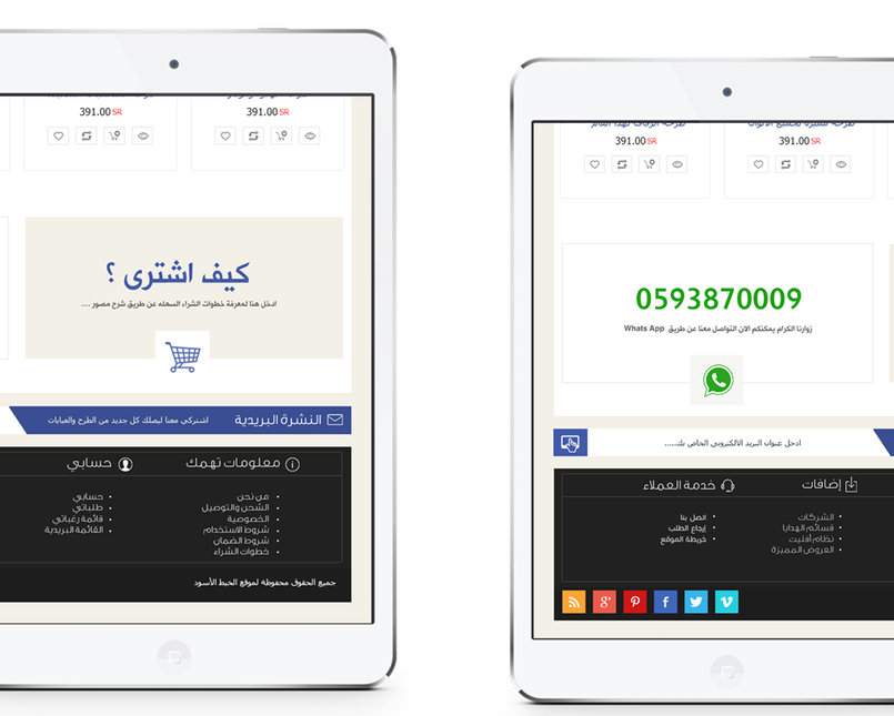 BLack Thread Ui - By Emad Adel- madolano :: Tasmeem ME