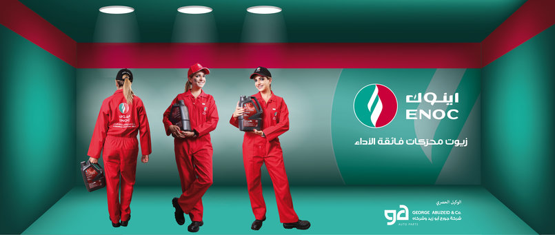 Enoc - By Fadi Al Booz- fadialbooz154456 :: Tasmeem ME