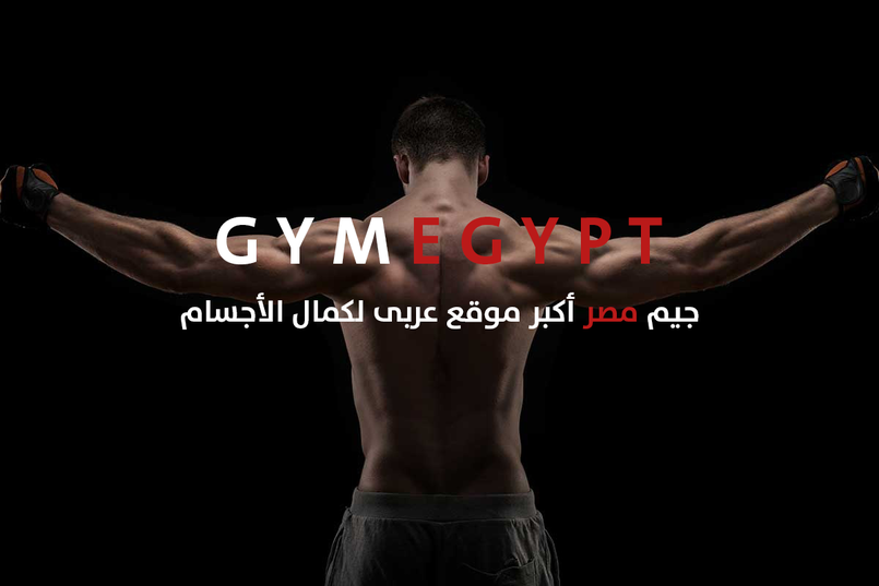 Gym Egypt By Hazem Ahmed hazemahmed336226 Tasmeem ME