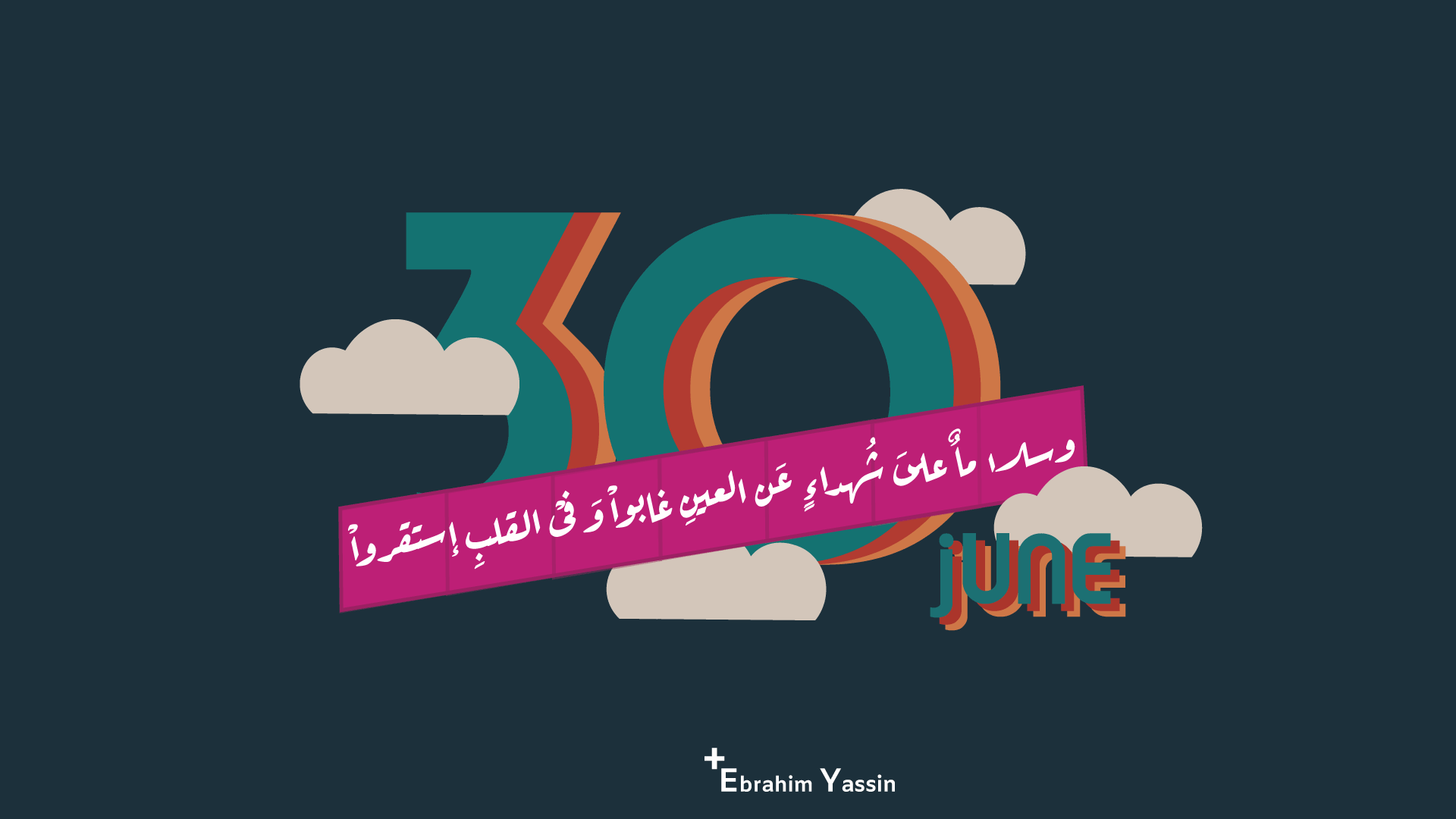 ثورة 30 يونيو مصر