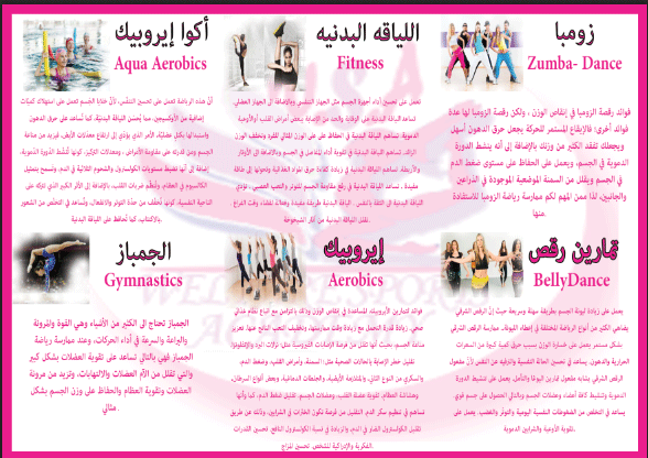 شعارات لمركز رياضي 