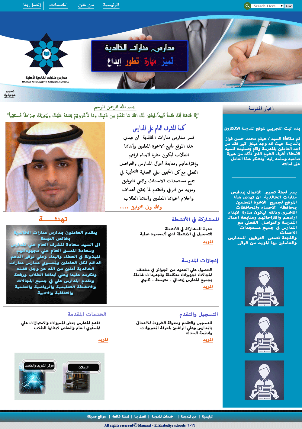 نصميم لموقع مدرسي