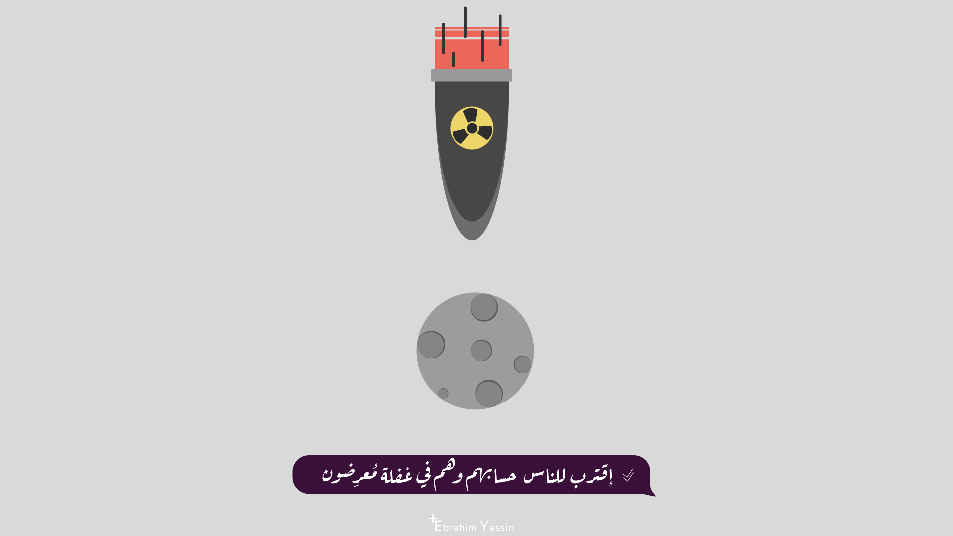 إقترب للناس حسابهم