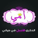 Mohamad Albazed