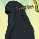 أمنت بالله ربآ