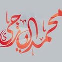 Mohammed El Yazji