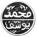 Muhammad  Yusuf