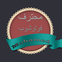 Mohamed Abdelrazek