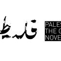 Palestine: The Graphic Novel 