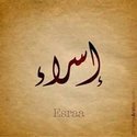 للفردوس إشتياقي