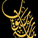Bareaa Habboub
