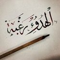 Nawras Kall