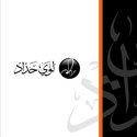 Loay Haddad