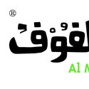 Al Malfoof 
