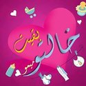 Mariam Sherif