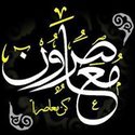 ساعى بريق