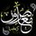 ساعى