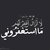 Eslam