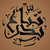 Badr