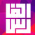 محمد