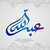 Abdullah