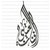 Afnan