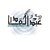 عبدالقادر
