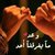 حنين