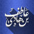عاطف