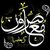 ساعى